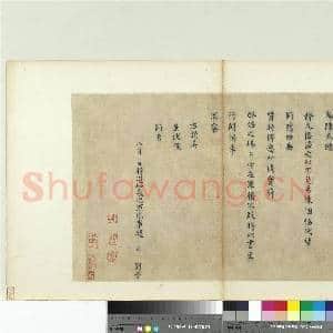 宋人法书(三)册 宋赵鼎书札子|1幅|11.62 MB|高清下载