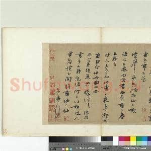 宋人法书(三)册 宋朱敦儒书尺牍|1幅|11.32 MB|高清下载
