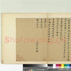 宋人法书(三)册 宋洪遵书尺牍|1幅|11.13 MB|高清下载