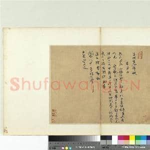 宋人法书(三)册 宋汪应辰致子东学士尺牍|1幅|11.2 MB|高清下载