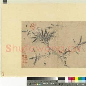 历朝名绘 册 宋文同画竹|1幅|8.9 MB|高清下载