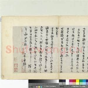 宋人法书(三)册 宋范成大书尺牍|1幅|11.4 MB|高清下载