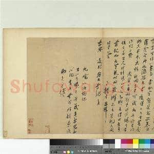 宋人法书(三)册 宋王之望致季思通判学士尺牍|1幅|11.58 MB|高清下载