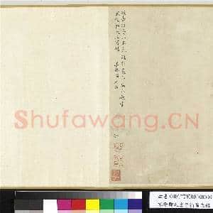 宋张即之书李衎墓志铭 卷|26幅|321.72 MB|高清下载
