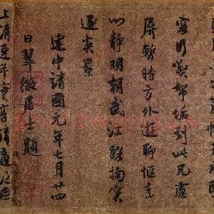 宋薛绍彭杂书 卷|56幅|728.93 MB|高清下载