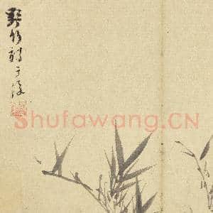 元吴镇墨竹 册 墨竹(三）|3幅|27.1 MB|高清下载