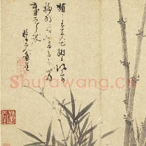 元吴镇墨竹 册 墨竹(六)|3幅|27.6 MB|高清下载