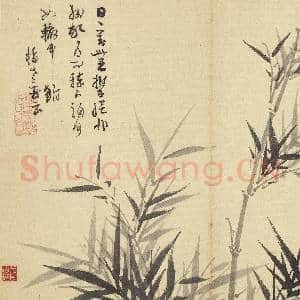 元吴镇墨竹 册 墨竹(十五）|3幅|27.52 MB|高清下载