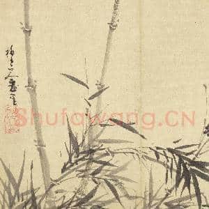 元吴镇墨竹 册 墨竹(十八)|3幅|27.61 MB|高清下载