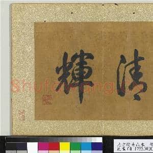 元方从义山水 册|2幅|27.42 MB|高清下载