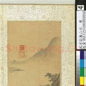 元方从义山水 册 二老相逢|2幅|27.66 MB|高清下载