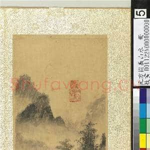 元方从义山水 册 山中对语|2幅|28.16 MB|高清下载