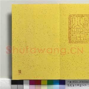清乾隆三希堂法帖(十一)册|37幅|361.77 MB|高清下载