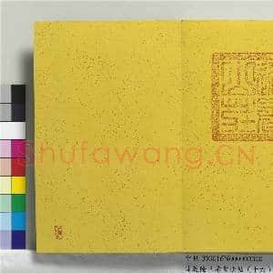 清乾隆三希堂法帖(十六)册|42幅|406.4 MB|高清下载