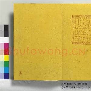清乾隆三希堂法帖(二十一)册|43幅|424.3 MB|高清下载