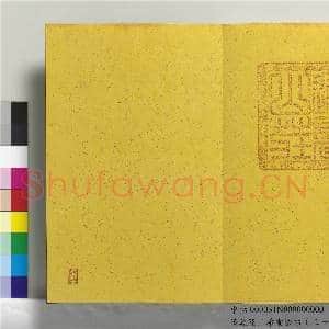 清乾隆三希堂法帖(三十一)册 明董其昌书倪宽传赞上|61幅|576.57 MB|高清下载