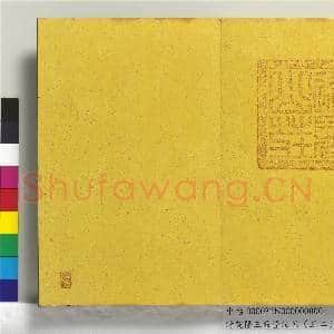 清乾隆三希堂法帖(三十二)册 明董其昌书倪宽传赞下并跋|45幅|427.21 MB|高清下载