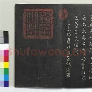 清人兰亭八柱帖(坎)册|18幅|187.54 MB|高清下载