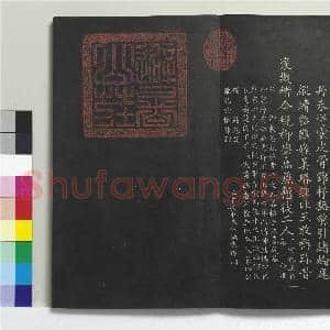 清人兰亭八柱帖(离)册|21幅|216.73 MB|高清下载