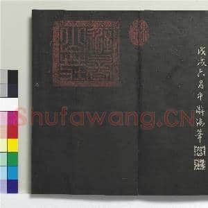 清人兰亭八柱帖(兑)册|27幅|272.16 MB|高清下载