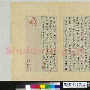 明祝允明临黄庭经 册|8幅|88.54 MB|高清下载