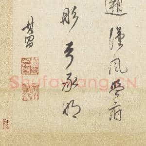 明董其昌行书 轴|9幅|96.77 MB|高清下载