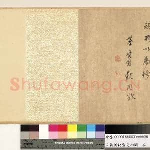宋蔡襄书动静交相养赋 卷|8幅|91.34 MB|高清下载