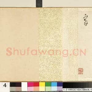 宋米芾与魏泰唱和诗 卷|4幅|39.49 MB|高清下载
