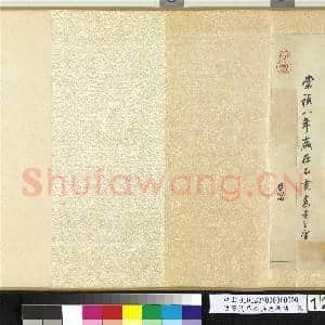 明董其昌临英光楼帖 卷|12幅|157.87 MB|高清下载