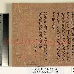 清金士松乾隆盛京赋 册|20幅|235.58 MB|高清下载