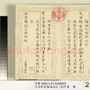 清永璇乾隆萨尔浒之战书事 册|27幅|265.02 MB|高清下载