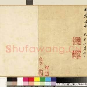 宋苏轼书画记 卷|13幅|144.59 MB|高清下载