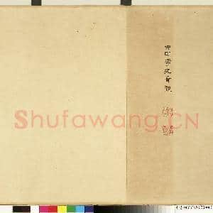 宋米芾行书 卷|13幅|137.97 MB|高清下载