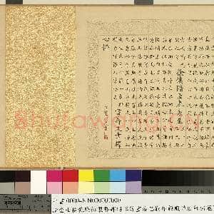 清金士松乾隆御制鄂辉将军等奏巴勒布归顺并班师回藏志事诗 卷|3幅|32.08 MB|高清下载