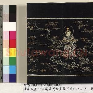 清刘统勋大方广圆觉修多罗了义经(二)册|35幅|330.11 MB|高清下载