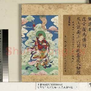 清王道化太上说南斗六司延寿度人妙经 册|14幅|160.7 MB|高清下载