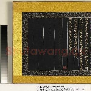 清郑大进佛说无量寿庄严经(一)册|18幅|224.82 MB|高清下载