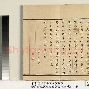 清钱汝诚佛说大乘圣吉祥持世经 册|20幅|186.56 MB|高清下载