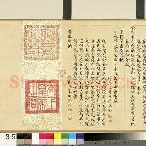 清谢遂职贡图(二)卷|35幅|308.58 MB|高清下载