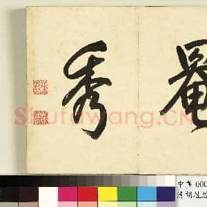 清胡桂烟云罨秀 册|2幅|13.89 MB|高清下载