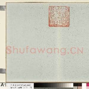 清袁瑛山水(三)册|1幅|7.66 MB|高清下载