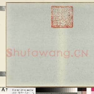 清袁瑛山水(四)册|1幅|7.49 MB|高清下载