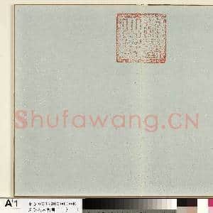 清黄增人物(一)册|1幅|7.76 MB|高清下载