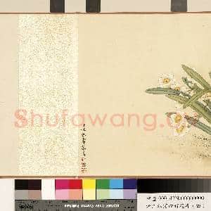 清汪承霈四时花卉(四)群仙集祝 卷|7幅|61.03 MB|高清下载