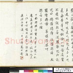 明丁云鹏十六应真 卷|20幅|226.62 MB|高清下载