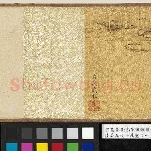 清吴应枚十万图(一)万井晨炊 卷|9幅|131.35 MB|高清下载