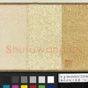 清吴应枚十万图(四）万横香雪 卷|10幅|143.87 MB|高清下载