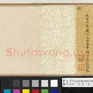 清吴应枚十万图(九)万里乘风 卷|10幅|142.34 MB|高清下载
