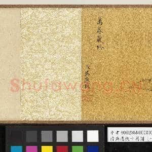 清吴应枚十万图(十）万卷藏珍 卷|9幅|132.13 MB|高清下载