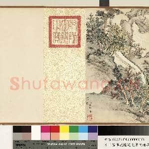 清王际华乾隆题文津阁趣亭月台诗 卷|5幅|59.29 MB|高清下载